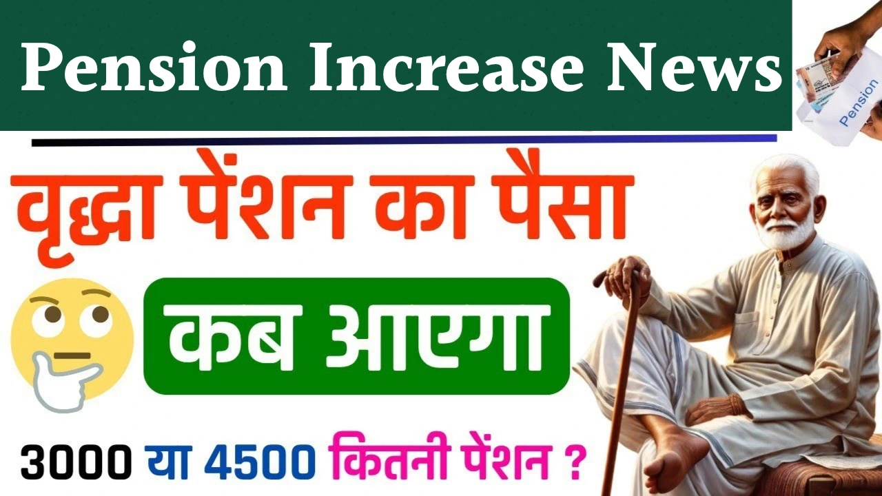 Pension increase News