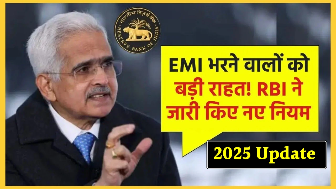 Rbi new rules